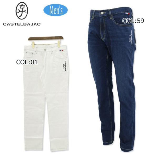 カステルバジャック CASTELBAJAC 7214240701 メンズ ロング パンツ スポーツウ...
