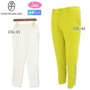 シェルボ CHERVO 032-71470 レディース スカート UVケア 抗菌 速乾