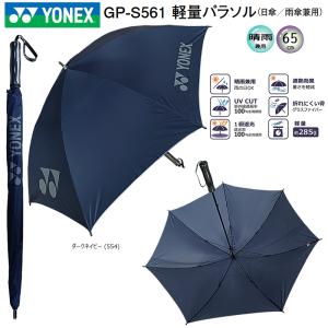 2025年8月】yonex 傘（YONEX）のおすすめ人気ランキング - Yahoo