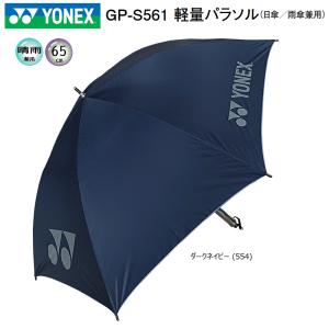 ヨネックス (YONEX) GP-S561 軽...の詳細画像1