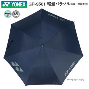 ヨネックス (YONEX) GP-S561 軽...の詳細画像2