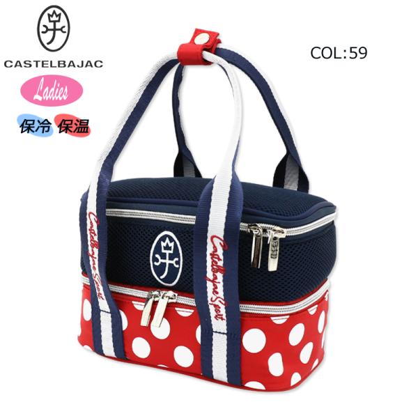カステルバジャック CASTELBAJAC 7244181223 ラウンドバッグ バニティ型 保冷付...