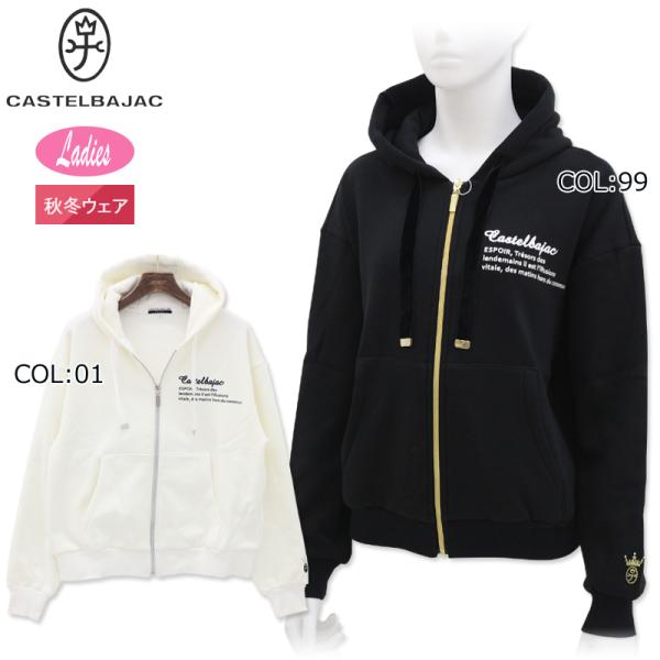カステルバジャック CASTELBAJAC 7244477450 レディース フーディパーカー 裏起...
