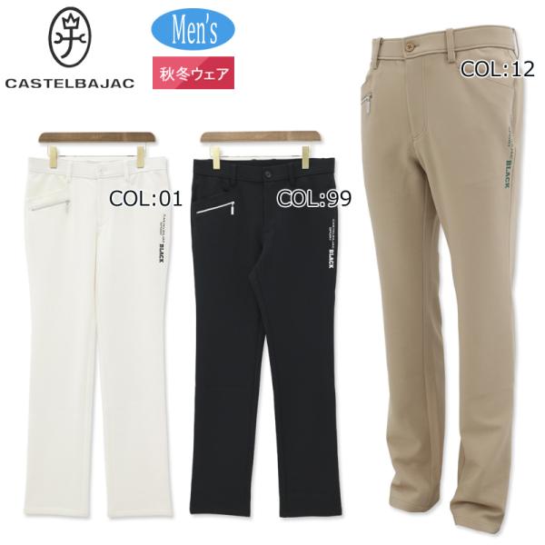 カステルバジャック CASTELBAJAC 7234340152 メンズ パンツ ストレッチ スリム...