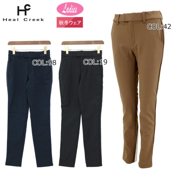 ヒールクリーク Heal Creek 002-72110 レディース ロングパンツ ストレッチ 防風...