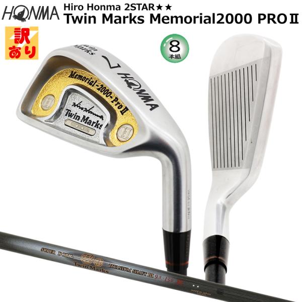 【訳あり/長期保管品】本間ゴルフ(ホンマ/HONMA) ツインマークス Memorial 2000 ...