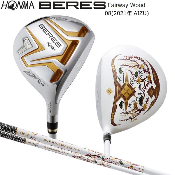 本間ゴルフ (ホンマ/HONMA) BERES 08 2021 (ベレス 08 アイズ) AIZU ...
