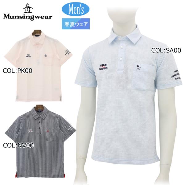 マンシングウェア Munsingwear MG5SHS83M メンズ 半袖 ポロシャツ ストレッチ ...