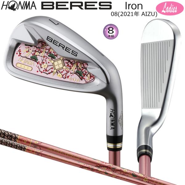 本間ゴルフ BERES 08 2021 (ベレス 08 アイズ) AIZU レディース アイアン8本...