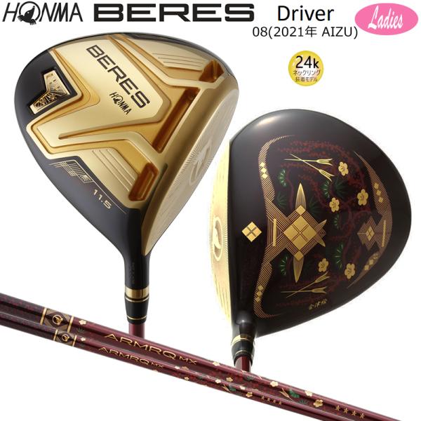 本間ゴルフ (ホンマ/HONMA) BERES 08 2021 (ベレス 08 アイズ) AIZU ...