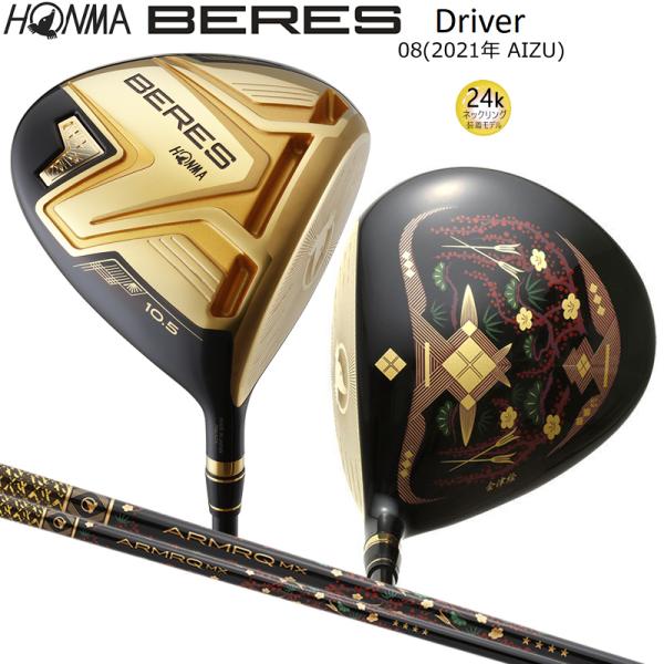 本間ゴルフ (ホンマ/HONMA) BERES 08 2021 (ベレス 08 アイズ) AIZU ...