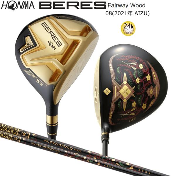 本間ゴルフ (ホンマ/HONMA) BERES 08 2021 (ベレス 08 アイズ) AIZU ...
