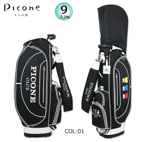 ピッコーネクラブ PICONECLUB C550208 キャディバッグ 9.0型 3.2kg モノト...
