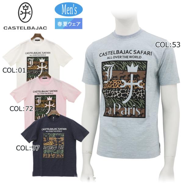 カステルバジャック CASTELBAJAC 7214272109 メンズ 半袖 Ｔシャツ オーガニッ...