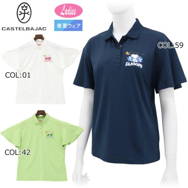 カステルバジャック CASTELBAJAC 7245274201 レディース ポロシャツ 半袖 接触...