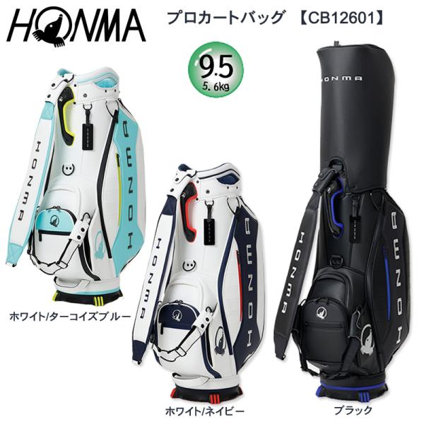 本間ゴルフ (ホンマ/HONMA) CB12601 9.5型（5.6kg）5分割 キャディバッグ ゴ...