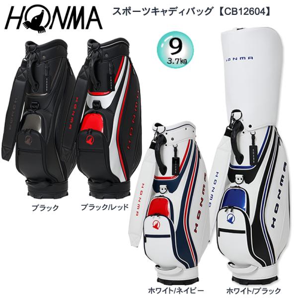本間ゴルフ (ホンマ/HONMA) CB12604 9.0型（3.9kg）5分割 キャディバッグ ゴ...