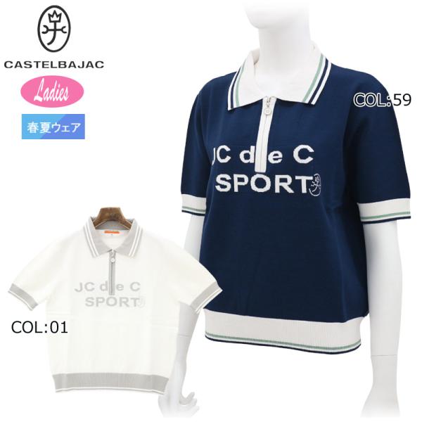 カステルバジャック CASTELBAJAC 7245162217 レディース 半袖 ニットポロ ゴル...
