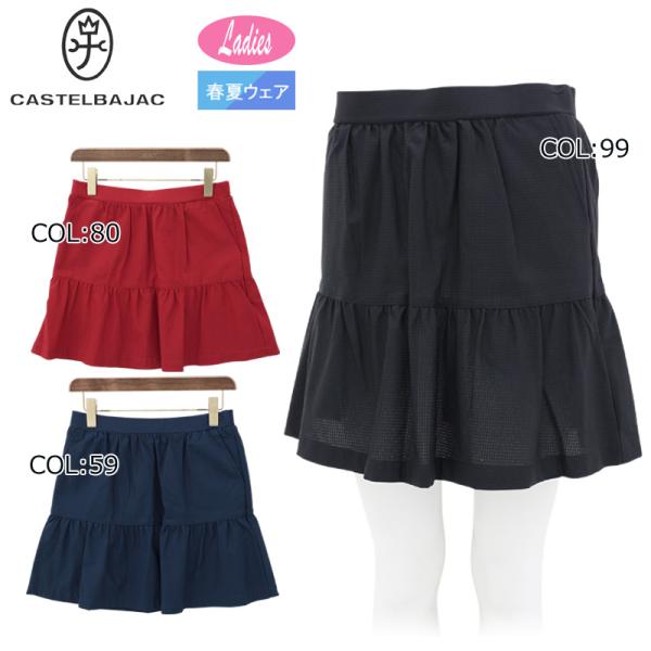 カステルバジャック CASTELBAJAC 7245230205 レディース スカート ストレッチ ...