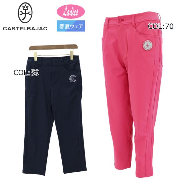 カステルバジャック CASTELBAJAC 7245240212 レディース ロングパンツ ストレッ...