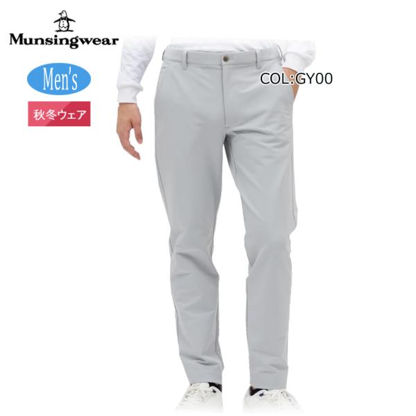 マンシングウェア Munsingwear MG5FLP81M メンズ ロングパンツ ストレッチ 防風...