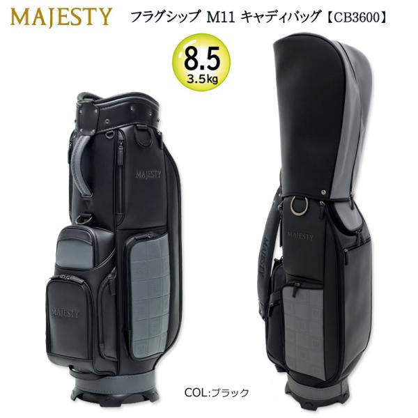 マジェスティ (MAJESTY) Caddy Bag CB3600 8.5型 (3.5kg) フラグ...