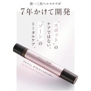 ブライトエイジ アイゾーン ダブルリバイタライ...の詳細画像4
