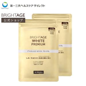 ブライトエイジホワイトプレミアム 2袋セット 公式 シミ そばかす シミ緩和 紫外線 対策 エイジング ケア ビタミンC ビタミン 第3類医薬品 爆買