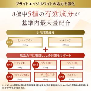 ブライトエイジホワイトプレミアム 2袋セット ...の詳細画像4