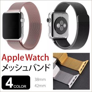Apple Watch バンド マグネット式 ステンレス 耐久性 錆びにくい アップルウォッチ apple watch バンド 合金バンド 42mm 38mm