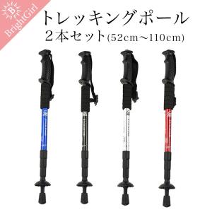 トレッキングポール 2本セット I字型 アンチショック機能付き アウトドア アルミ合金 多機能 歩行 スケール付き 持ち運び ノンスリップハンドル