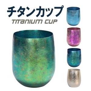 チタンカップ 中空 チタンコップ コップ 中空断熱 二重 アウトドア キャンプ用品 カップ バーベキュー 小物 ドリンクカップ 純チタンコップ