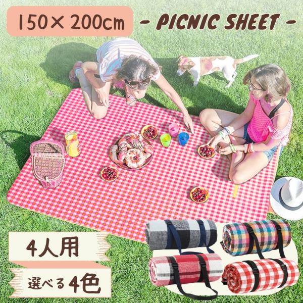 レジャーシート ピクニックシート キャンプ マット 150×200cm テントシート キャンプ シー...