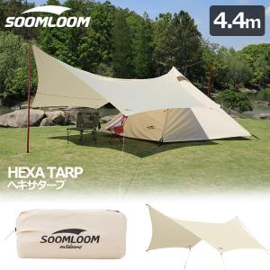 ヘキサタープ Soomloom スームルーム タープテント