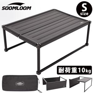 アウトドア テーブル Soomloom 折り畳み式テーブル アルミ製 超軽量 組み立て Sサイズ アルミ製 テーブル キャンプ バーベキューテーブル 収納ケース付き