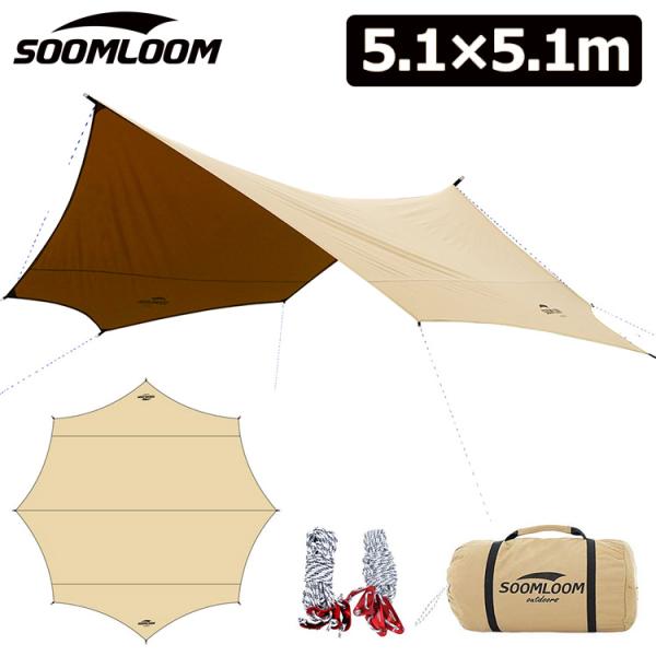 ヘキサタープ テント Soomloom スームルーム Adranus5.1ｍX5.1ｍ TC素材 焚...