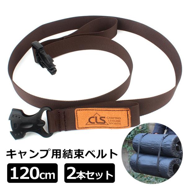 キャンプ ベルト 2本セット 薪まとめ用バンド 固定 アウトドア 結束バンド 結束ベルト キャンプ用...