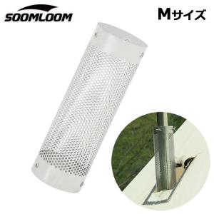 Soomloom テントプロテクター Mサイズ 304ステンレス メッシュタイプ 長さ36.5cm 煙突パイプΦ55~75mm適用 薪ストーブテント保護 煙突ガード｜brightcosplay