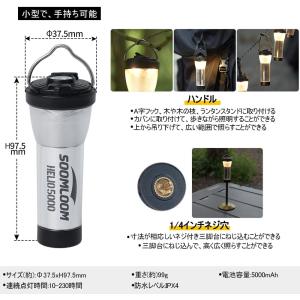 リニューアル!Soomloom 2Wayランタ...の詳細画像5