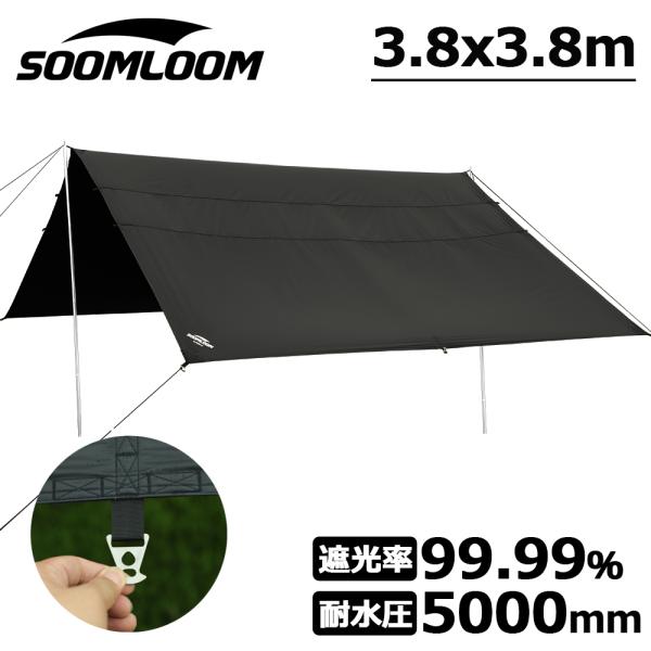 Soomloom レクタタープ 大型 3.8*3.8m タープ ソーラーブロックコーティング UPF...