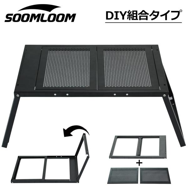 Soomloom 折り畳み式テーブル アウトドアテーブル キャンプテーブル 折りたたみ ソロ ロー ...