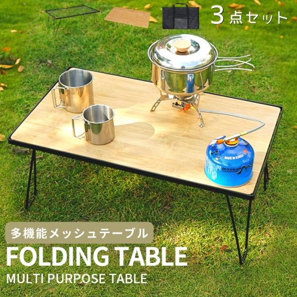 3点セット キャンピングラック キャンプラック ケース付き 天板 アウトドア テーブル レジャー テ...