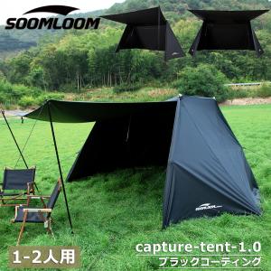 Soomloom テント Y字型テント パップテント ブラック ソーラーブロックコーティング スームルーム テント カップル ソロキャンプ 1~2人用 軽量 快適 アウトドア｜brightcosplay