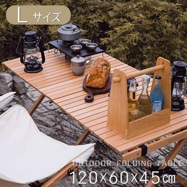 キャンプテーブル 木製 Lサイズ アウトドアテーブル ウッドテーブル 折りたたみテーブル 木製テーブ...