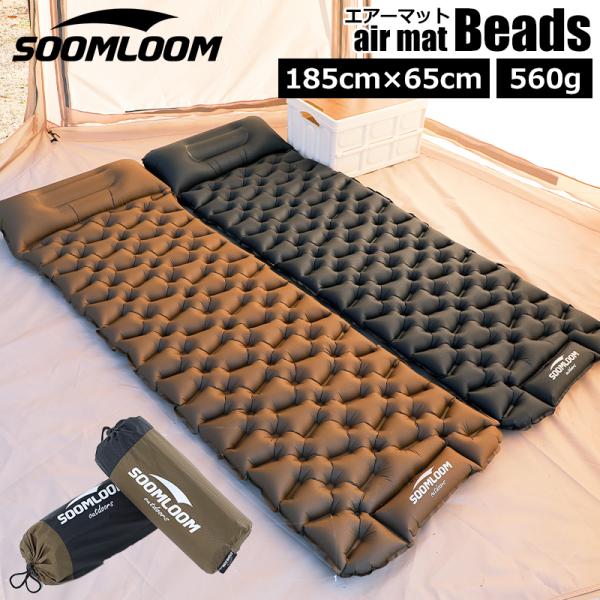 Soomloom エアーマット エアマット キャンプマット キャンプ用マット キャンプ マット 車中...