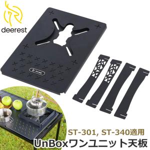 BLACKDEER IGTテーブル アウトドアテーブル アルミ 塗装酸化処理モデル