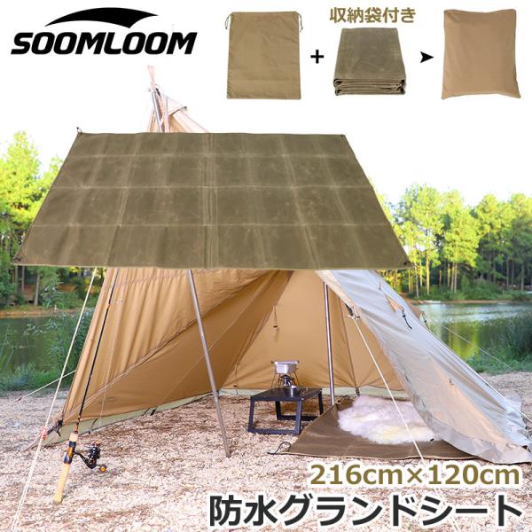 Soomloom キャンバスグランドシート テントシート レジャーマット テントマット ハトメ付き ...