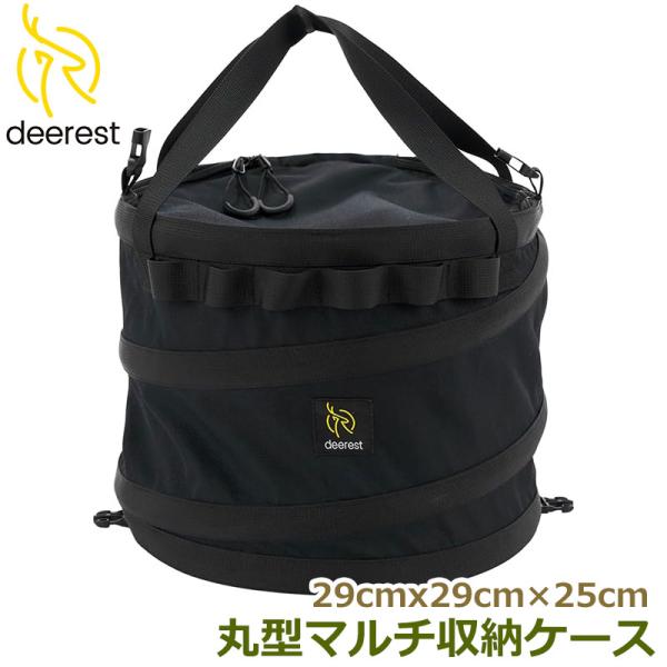 Deerest 収納ケース 丸型 収納バッグ コンパクト ポータブル多機能キャリーバッグ キャンプ ...