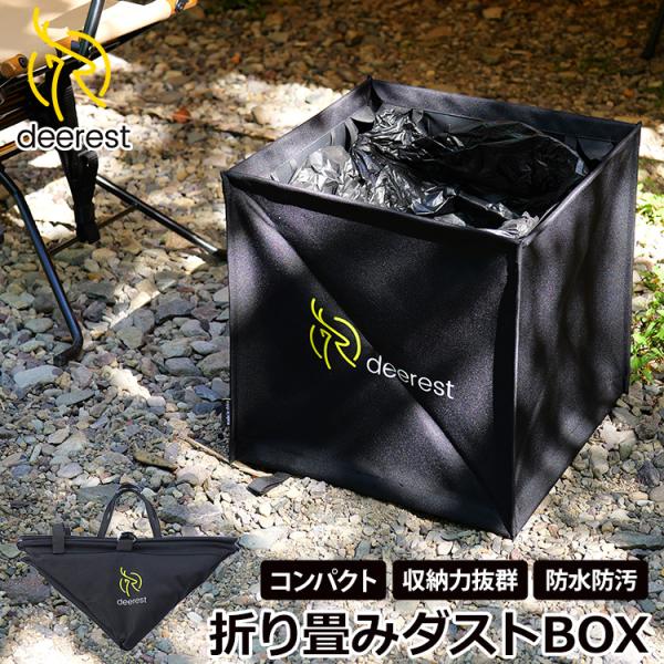 Deerest 三角形ゴミ箱 キャンプごみ箱 トラッシュボックス キャンプ ダストボックス 大容量 ...