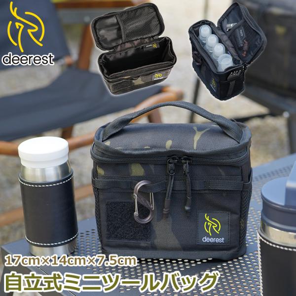 Deerest 収納ケース 収納バッグ 多機能 ワンユニットキャリーバッグ S キャンプ ギアケース...